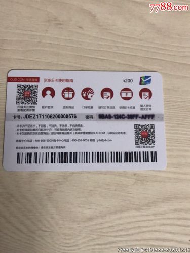 比特币京东e卡
