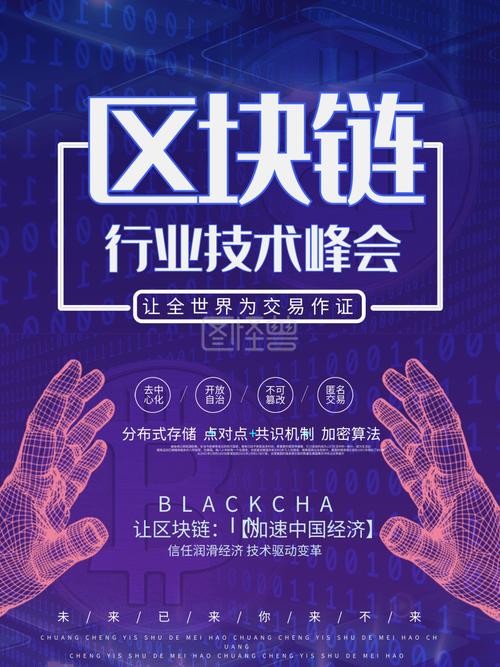 区块链技术在广告设计领域的应用