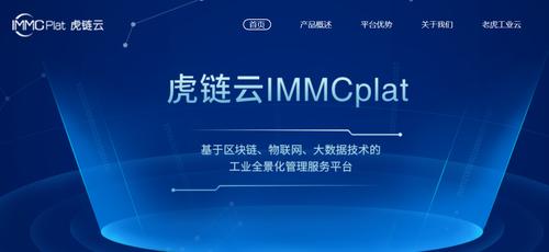 链虎未来区块链发展趋势分析与建议