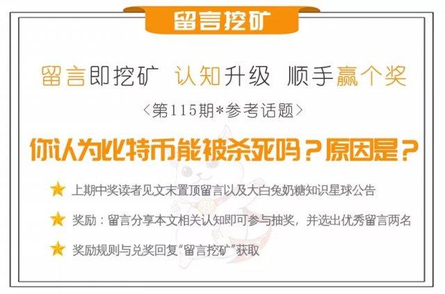 白话说比特币