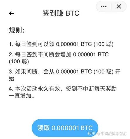 如何赚得比特币