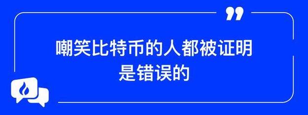 1.比特币价格波动