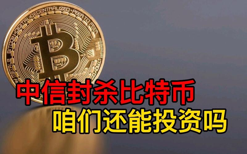 投资比特币如何与客户沟通