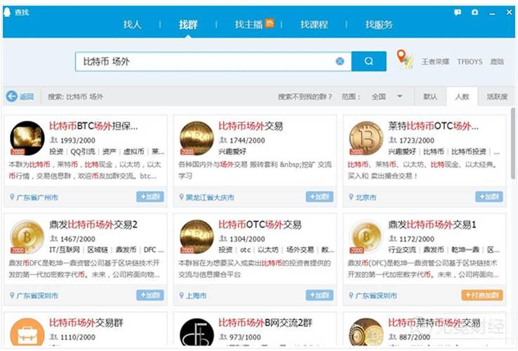 比特币中介担保交易的原理：