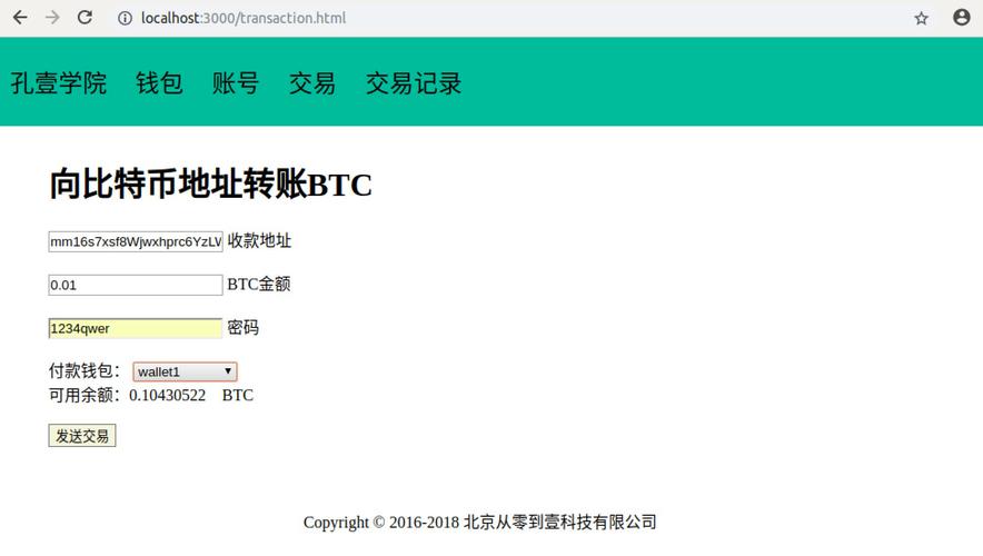 国内比特币交易受限原因及解决建议