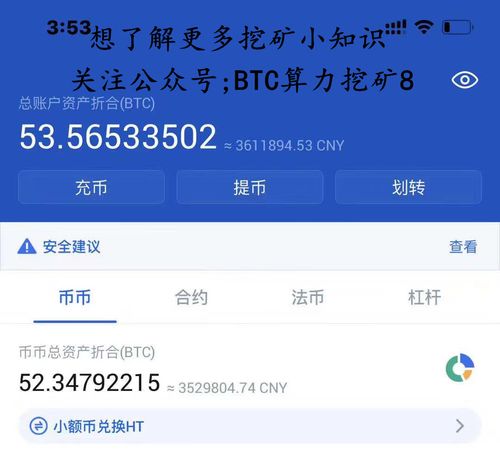 锦锋比特币合约