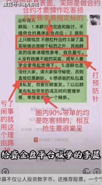 比特币与李晨