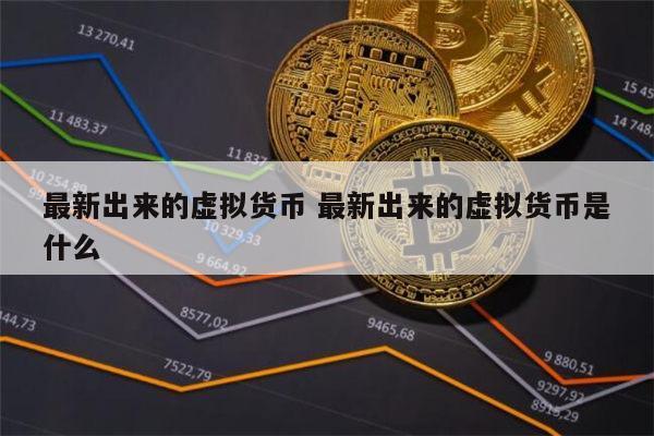 质数币vs比特币：一场数字货币之间的对比
