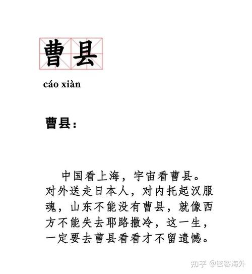 曹县是什么梗比特币？