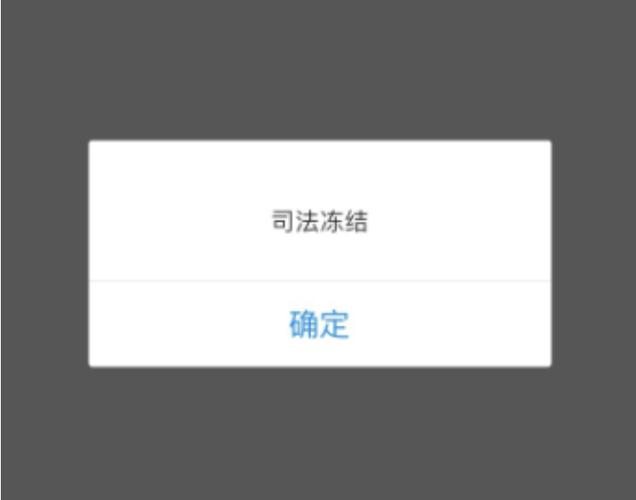 比特币购买卡被冻结解决方案