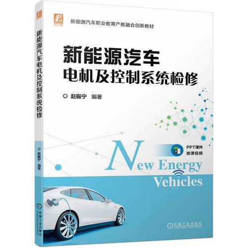 1.《新能源技术与应用》