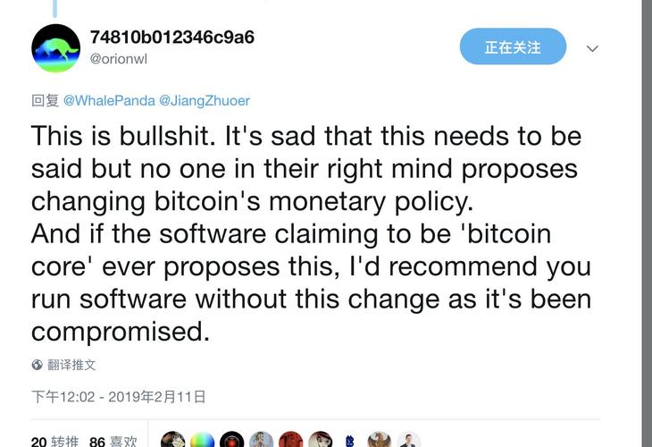 比特币白天鹅事件