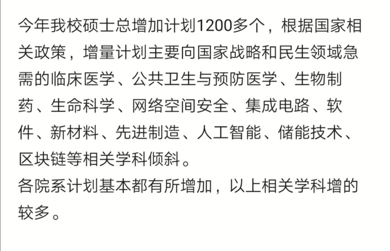区块链研究生浙江分数线解析