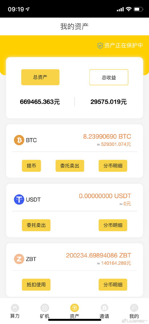 挖比特币软件下载