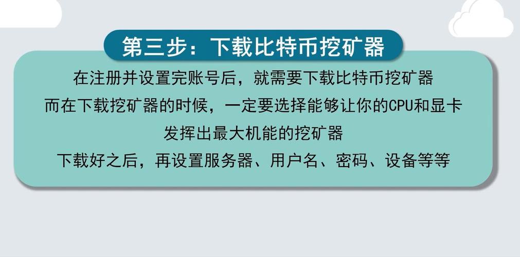 如何用手机挖比特币