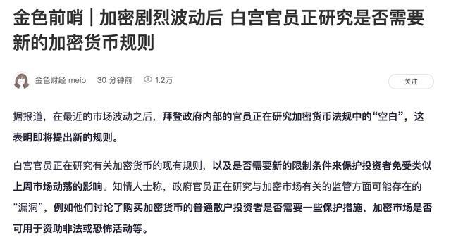 比特币悲剧