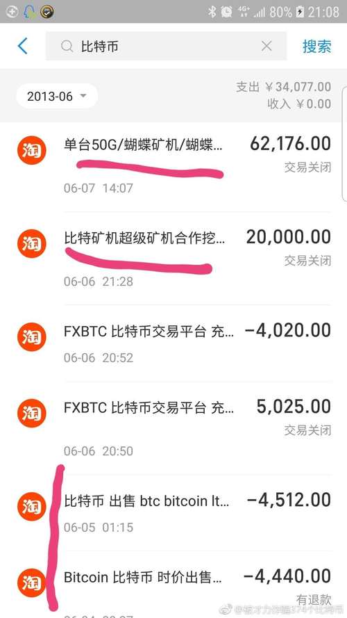 比特币手机版