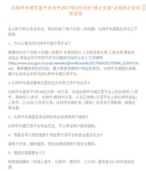 比特币最新实时行情分析