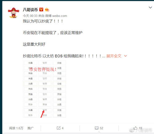 比特币截图生成器