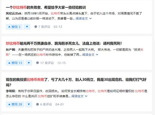 比特币稳赚不赔吗
