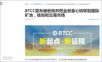 香港比特币骗局揭秘