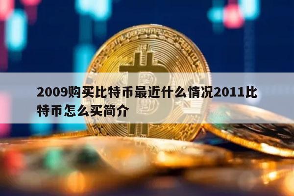 比特币交易app