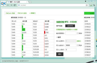 比特币装b软件
