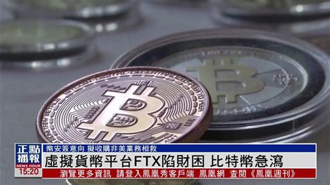 比特币日报