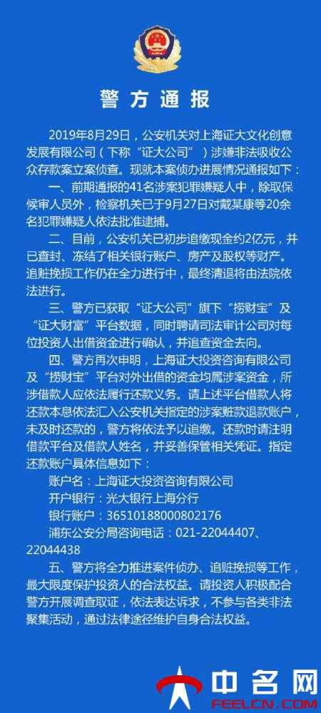 比特币抓捕人员