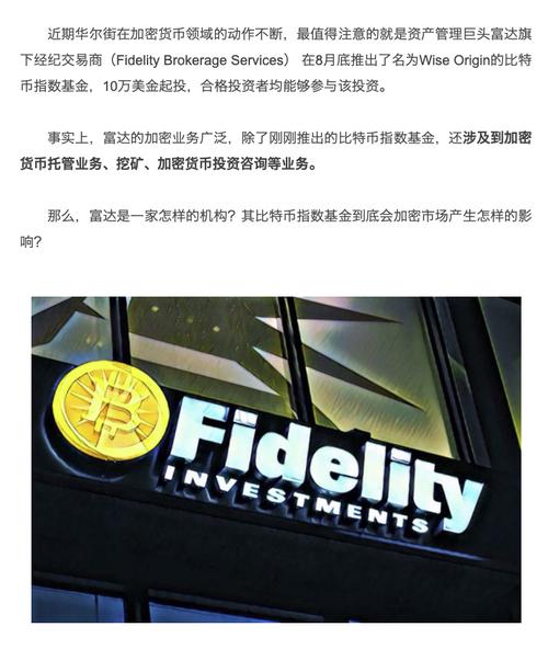 比特币推广发展下线