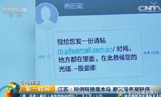 比特币偷电小伙