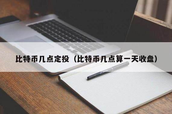 比特币什么时间段交易活跃
