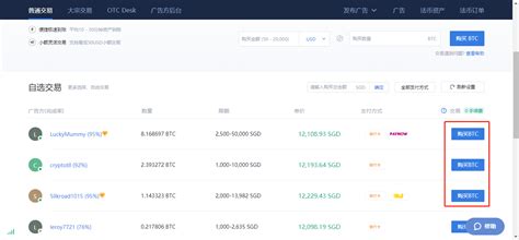 比特币交易平台app