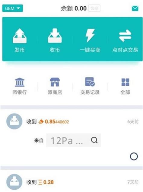 比特币钱包下载教程