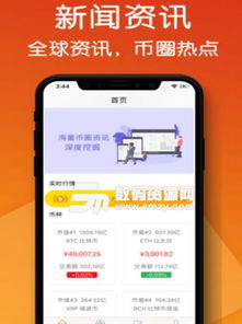 比特币手机数据库是什么