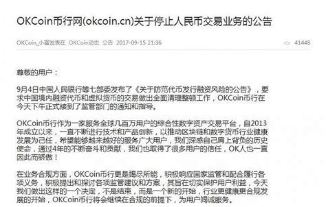 比特币交易违法