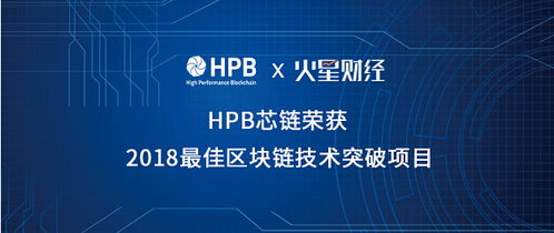 区块链产业峰会国家会议中心