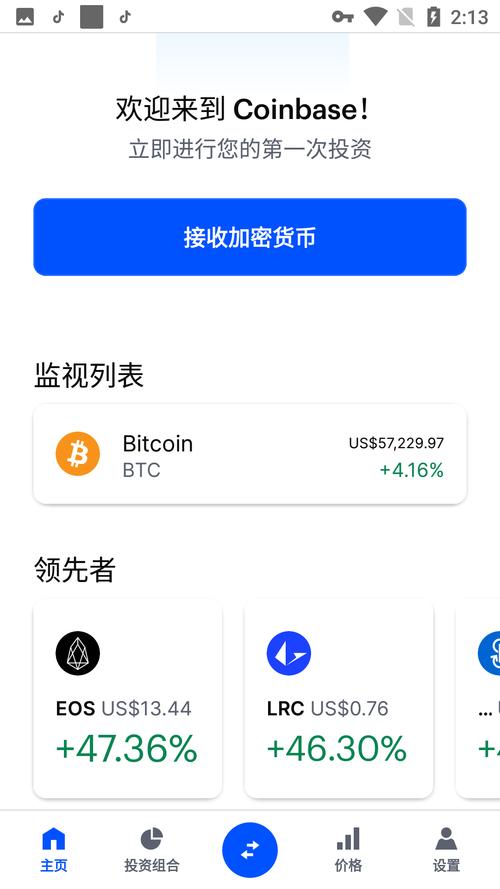 在手机上挖比特币犯法吗