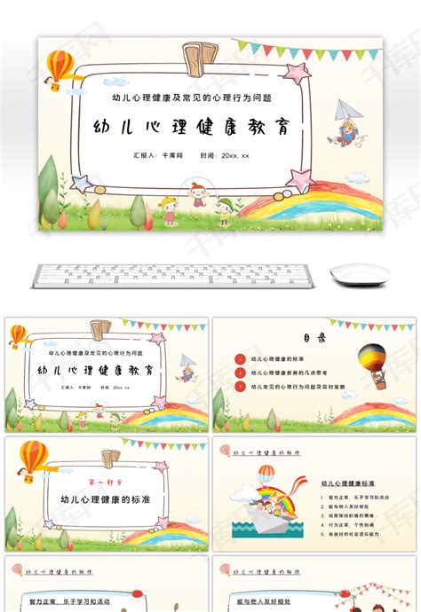 幼儿园中班健康教育教案及反思
