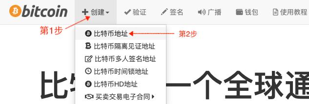 比特币密钥登录入口
