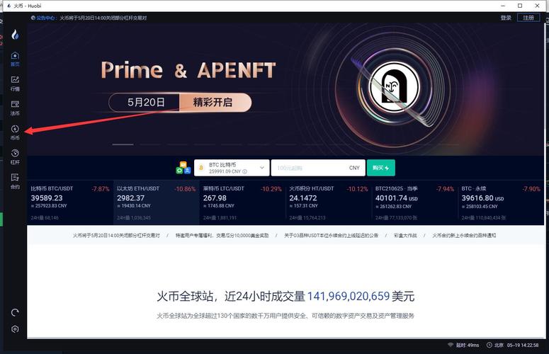 比特币买入和卖出规则