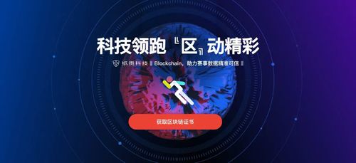 区块链和文娱如何改进