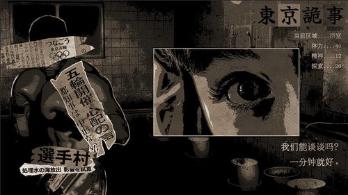 比特币惨案