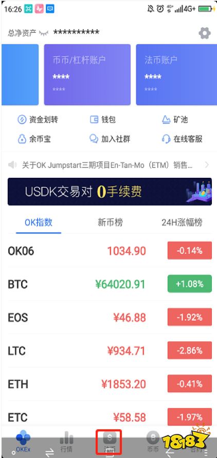 比特币接单