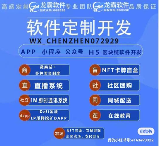 区块链的企业有哪些