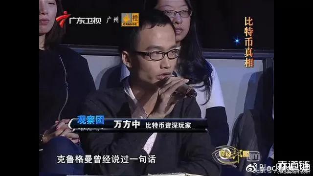 郎咸平比特币笑话