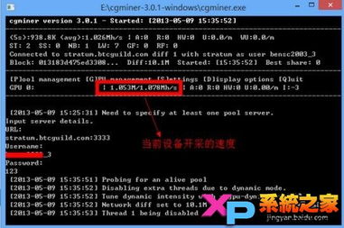 安监局管比特币挖矿吗
