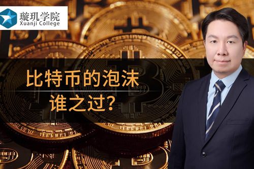 比特币趣事