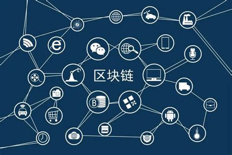 区块链设计理念具有什么特征