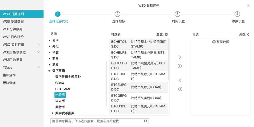 比特币代码下载